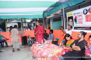 Pesha Poramorsho Shobha Nondlalpur 29 পেশা পরামর্শ সভা, নন্দলালপুর, কুমারখালী