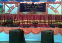 পান্টি স্কুলের সুবর্ণ জয়ন্তী উপলক্ষে আয়োজিত অনুষ্ঠানের অতিথি সুফি ফারুক ইবনে আবুবকর - ২৩-০২-২০০৮