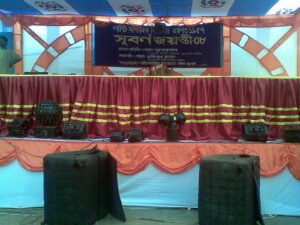 পান্টি স্কুলের সুবর্ণ জয়ন্তী উপলক্ষে আয়োজিত অনুষ্ঠানের অতিথি সুফি ফারুক ইবনে আবুবকর - ২৩-০২-২০০৮