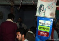 সুফি ফরুক এর গণসংযোগ, পান্টি বাজার - ১৯-০১-২০১৮