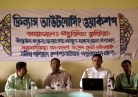 ফ্রিল্যন্স আউটসোর্সিং ওয়ার্কশপ, জিলা স্কুল, কুষ্টিয়া