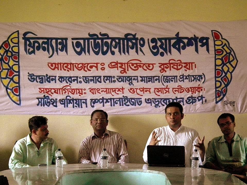 ফ্রিল্যন্স আউটসোর্সিং ওয়ার্কশপ, জিলা স্কুল, কুষ্টিয়া