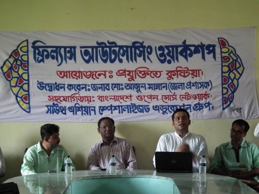 কুষ্টিয়া জেলা স্কুলে শেষ হল ২ দিনের তথ্য প্রযুক্তি আউটসোর্সিং কর্মশালা