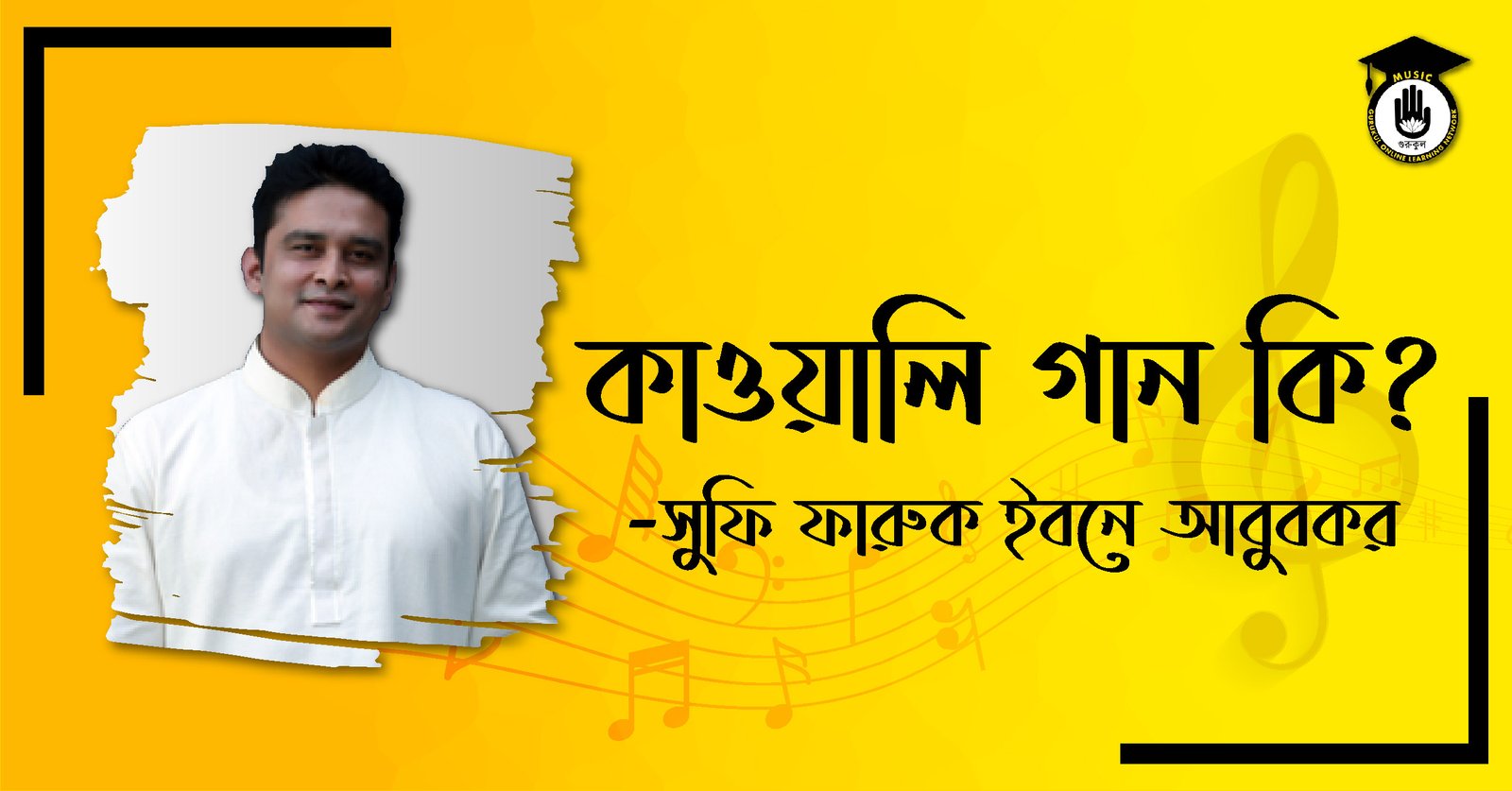 কাওয়ালি
