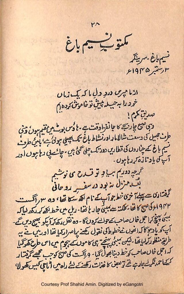 Ghubbar e Khatir - 28
