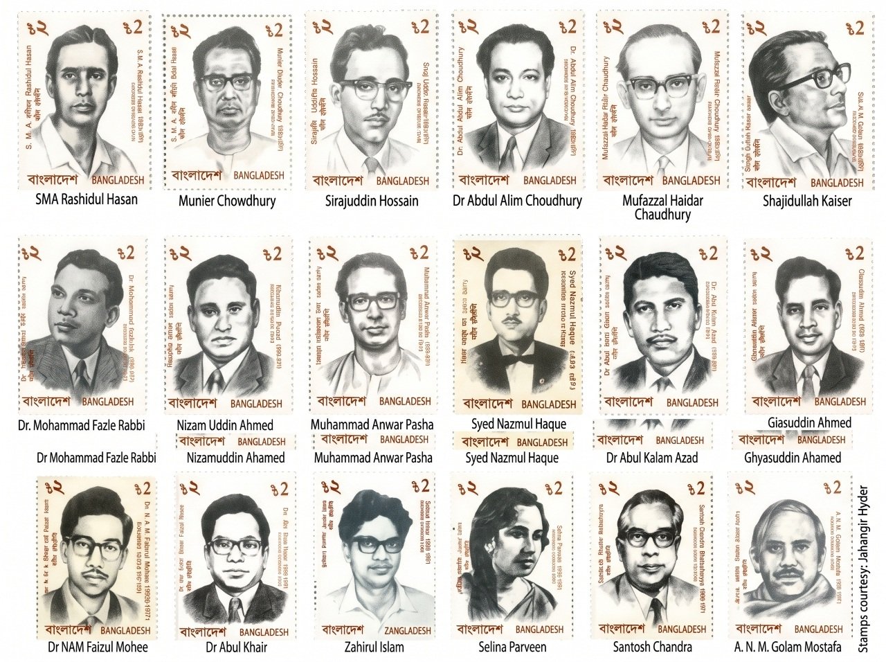 শহীদ বুদ্ধিজীবী স্মারক স্ট্যাম্প