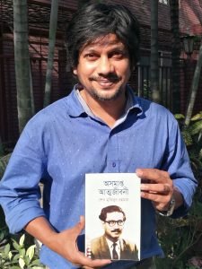 নাট্য অভিনেতা অবিদ রেহান - এর হাতে তুলে দেয়া হয়েছে বঙ্গবন্ধুর অসমাপ্ত আত্মজীবনী