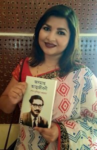 নওরীন হাসান খান জেনির [ Nowrin Hasan Khan Jenny ]