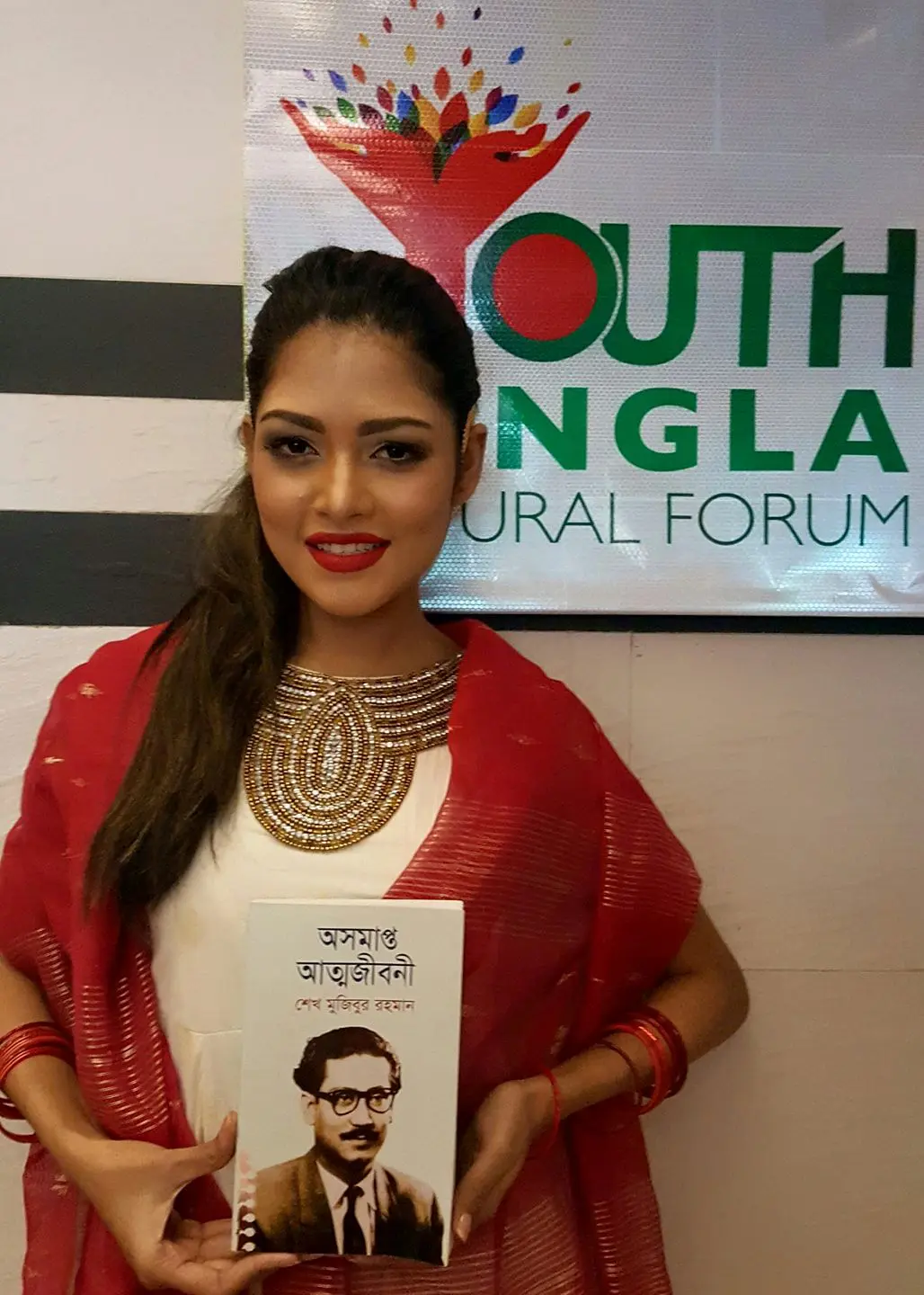 মডেল-অভিনেত্রী জান্নাতুল ফেরদৌস পিয়া [ Jannatul Ferdous Peya ] এর হাতে বঙ্গবন্ধুর অসমাপ্ত আত্মজীবনী তুলে দেয়া হল