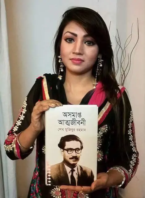অভিনেত্রী সাবরিনা প্রমি [ Sabrina Promi ] এর হাতে বঙ্গবন্ধুর অসমাপ্ত আত্মজীবনী তুলে দেয়া হল