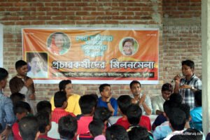 অন্নপূর্ণায় সামাজিক গণমাধ্যম প্রচার কর্মীদের মিলন মেলা, ২৭-০৬-২০১৭