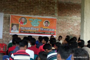 অন্নপূর্ণায় সামাজিক গণমাধ্যম প্রচার কর্মীদের মিলন মেলা ২৭ ০৬ ২০১৭ 136 অন্নপূর্ণায় সামাজিক গণমাধ্যম প্রচার কর্মীদের মিলনমেলা। অন্নপূর্ণা, বাঁশগ্রাম গ্রাম, বাগুলাট ইউনিয়ন, কুমারখালী উপজেলা।