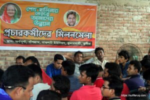 অন্নপূর্ণায় সামাজিক গণমাধ্যম প্রচার কর্মীদের মিলন মেলা ২৭ ০৬ ২০১৭ 141 অন্নপূর্ণায় সামাজিক গণমাধ্যম প্রচার কর্মীদের মিলনমেলা। অন্নপূর্ণা, বাঁশগ্রাম গ্রাম, বাগুলাট ইউনিয়ন, কুমারখালী উপজেলা।