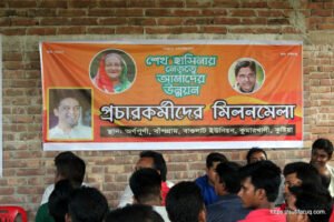 অন্নপূর্ণায় সামাজিক গণমাধ্যম প্রচার কর্মীদের মিলন মেলা ২৭ ০৬ ২০১৭ 144 অন্নপূর্ণায় সামাজিক গণমাধ্যম প্রচার কর্মীদের মিলনমেলা। অন্নপূর্ণা, বাঁশগ্রাম গ্রাম, বাগুলাট ইউনিয়ন, কুমারখালী উপজেলা।