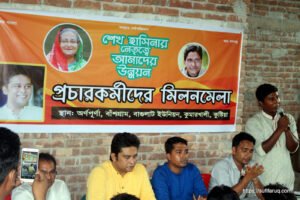 অন্নপূর্ণায় সামাজিক গণমাধ্যম প্রচার কর্মীদের মিলন মেলা, ২৭-০৬-২০১৭