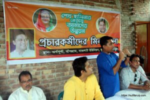 অন্নপূর্ণায় সামাজিক গণমাধ্যম প্রচার কর্মীদের মিলন মেলা, ২৭-০৬-২০১৭