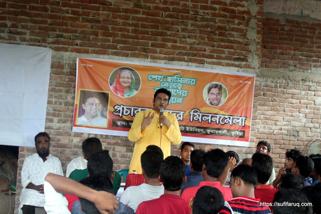 অন্নপূর্ণায় সামাজিক গণমাধ্যম প্রচার কর্মীদের মিলন মেলা ২৭ ০৬ ২০১৭ 64 অন্নপূর্ণা, বাঁশগ্রাম, ৭ নং বাগুলাট ইউনিয়ন, কুমারখালী উপজেলা, কুষ্টিয়া জেলা 10 অন্নপূর্ণায় সামাজিক গণমাধ্যম প্রচার কর্মীদের মিলন মেলা, ২৭-০৬-২০১৭ (64)