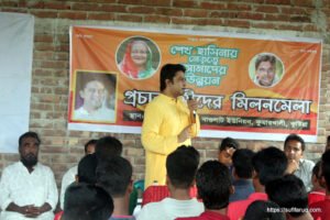 অন্নপূর্ণায় সামাজিক গণমাধ্যম প্রচার কর্মীদের মিলন মেলা, ২৭-০৬-২০১৭