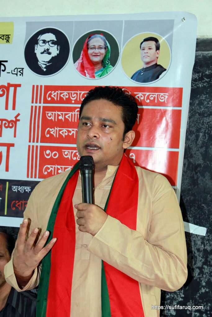 সুফি ফারুক এর পেশা পরামর্শ - ধোকড়াকোল ডিগ্রি কলেজ ৩০-১০-২০১৭