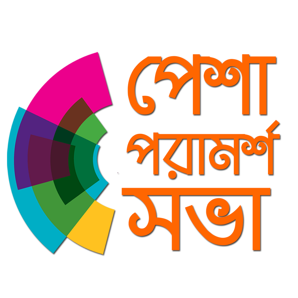 পেশা পরামর্শ সভা লোগো | Career counselling meeting Logo