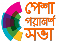 পেশা পরামর্শ সভা লোগো | Career counselling meeting Logo