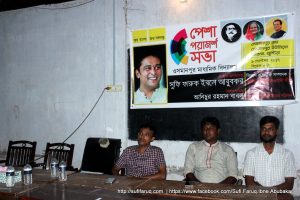 পেশা পরামর্শ সভা, ওসমানপুর, খোকসা | Career counselling for rural youth, Osmanpur, Khoksa