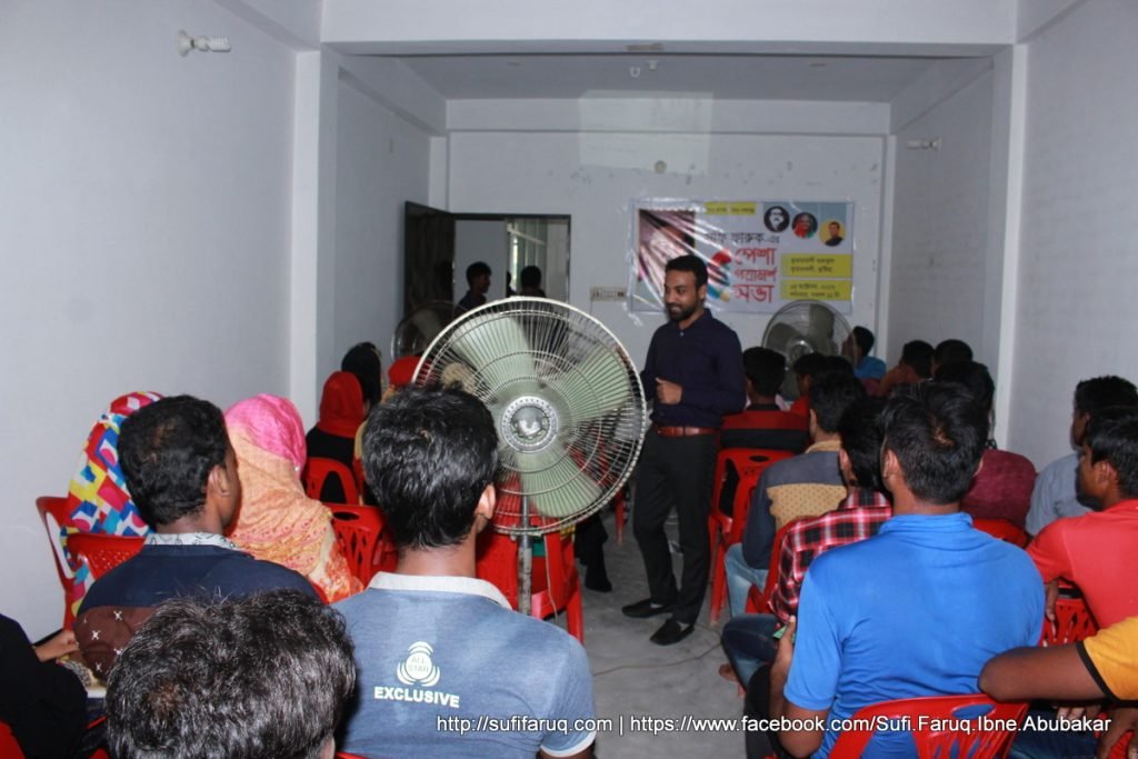 Pesha poramorsho shobha Kumarkhali Gurukul 10 দুর্গাপুর গ্রাম - কুমারখালী পৌরসভা, কুমারখালী, কুষ্টিয়া