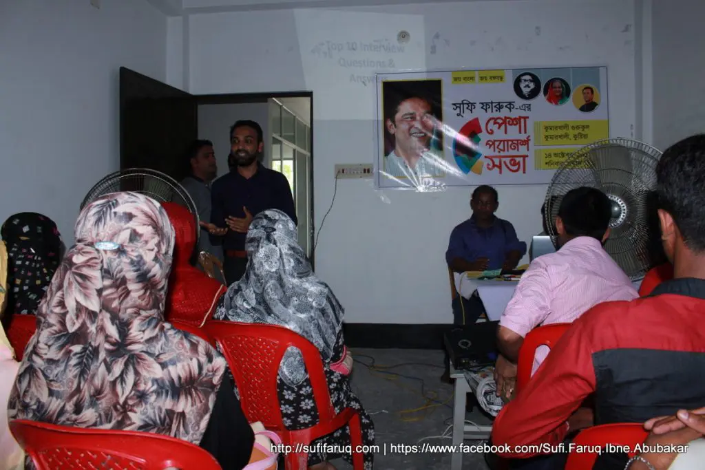 পেশা পরামর্শ সভা, কুমারখালী গুরুকুল, দুর্গাপুর, কুমারখালী, কুষ্টিয়া | Career Counselling for Rural Youth, Kumarkhali Gurukul, Durgapur, Kumarkhali, Kushtia