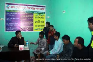 গোপগ্রাম বাজারে সুফি ফারুক ইবনে আবুবকর এর গণসংযোগ - ২২.১১.২০১৭