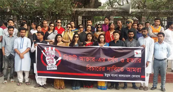 ইয়ুথ বাংলা কালচারাল ফোরাম