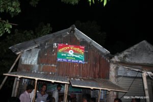 সুফি ফরুক এর গণসংযোগ পান্টি ইউনিয়ন খোদ্দ ভালুকা গোদের বাজার ও চরকেষ্টপুর 199 সুফি ফরুক এর গণসংযোগ, পান্টি ইউনিয়ন, খোদ্দ ভালুকা, গোদের বাজার ও চরকেষ্টপুর (199)