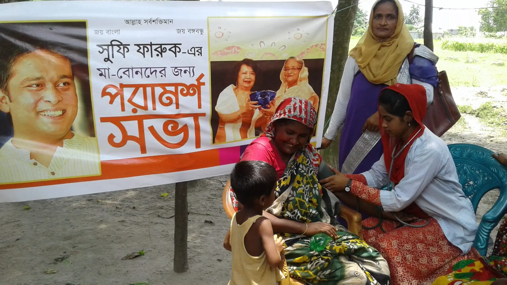 Ma bonder jonno bishes poramorsho shobha 5 No Koya UP Raydgnga Village 2 রায়ডাঙ্গা মন্ডল পাড়ায় সুফি ফারুকের ‘মা-বোনদের বিশেষ পরামর্শ সভা’ ও ফ্রি মেডিকেল ক্যাম্প অনুষ্ঠিত 1 কুমারখালী উপজেলার, কয়া ইউনিয়নে, রায়ডাঙ্গা গ্রামের মণ্ডল পাড়ায় সুফি ফারুকের মা-বোনদের জন্য সুফি ফারুকের "মা-বোনদের বিশেষ পরামর্শ সভা"।