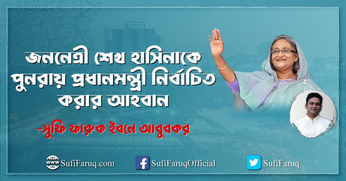 কুমারখালী পৌরসভার হরিজন সম্প্রদায়ের ভাইবোনদের কাছে – জননেত্রী শেখ হাসিনাকে পুনরায় প্রধানমন্ত্রী নির্বাচিত করার আহবান, গণসংযোগ ও উন্নয়ন আলোচনা।