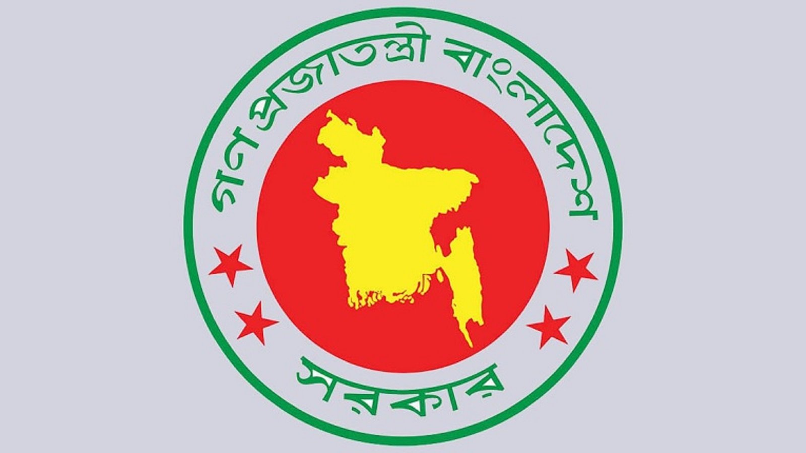 বাংলাদেশ অগ্রগতি ও সমৃদ্ধির দশ বছর