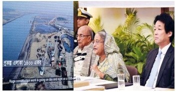শেখ হাসিনার নেতৃত্বে "বাংলাদেশের অবকাঠামো" খাতে অগ্রগতি ও সমৃদ্ধির দশ বছর (২০০৯-২০১৮)