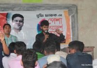 খোকসা উপজেলার, রমানাথপুর গ্রামের রমানাথপুর স্কুল এন্ড কলেজে " সুফি ফারুক এর পেশা পরামর্শ সভা" অনুষ্ঠিত (০৩.১০.২০১৯)