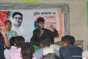 খোকসা উপজেলার, রমানাথপুর গ্রামের রমানাথপুর স্কুল এন্ড কলেজে " সুফি ফারুক এর পেশা পরামর্শ সভা" অনুষ্ঠিত (০৩.১০.২০১৯)