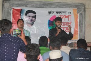 খোকসা উপজেলার, রমানাথপুর গ্রামের রমানাথপুর স্কুল এন্ড কলেজে " সুফি ফারুক এর পেশা পরামর্শ সভা" অনুষ্ঠিত (০৩.১০.২০১৯)