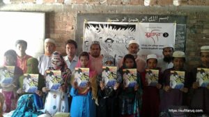 পান্টি দাখিল মাদ্রাসায় পড় মুজিব কর্মসূচির অনুষ্ঠান