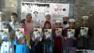 পান্টি দাখিল মাদ্রাসায় পড় মুজিব কর্মসূচির অনুষ্ঠান