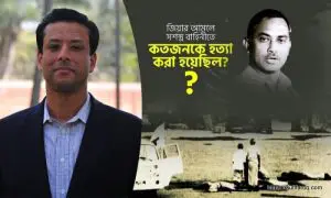 জিয়ার আমলে আড়াই হাজার সেনাকে হত্যা করা হয়