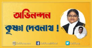 অভিনন্দন কৃষ্ণা দেবনাথ অভিনন্দন কৃষ্ণা দেবনাথ ! 2 অভিনন্দন কৃষ্ণা দেবনাথ !