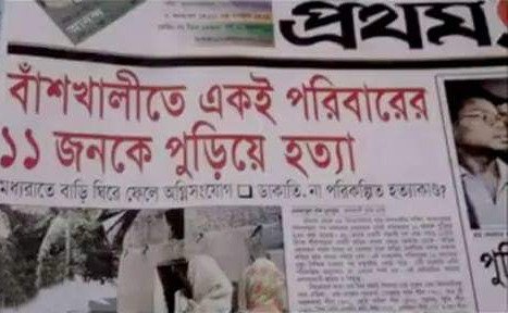 ২০০১ থেকে ২০০৬ সাল পর্যন্ত জোট সরকারের সংখ্যালঘু ও ভিন্নমতালম্বীদের উপরে নির্যাতন