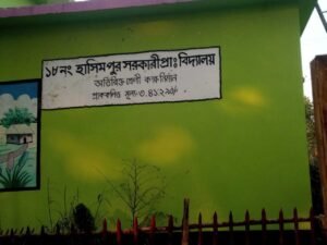 ১৫ নং হাসিমপুর সরকারী প্রাথমিক বিদ্যালয় 2 ১৫ নং হাসিমপুর সরকারী প্রাথমিক বিদ্যালয়, জগন্নাথপুর, কুমারখালী, কুষ্টিয়া 2 ১৫ নং হাসিমপুর সরকারী প্রাথমিক বিদ্যালয়, জগন্নাথপুর, কুমারখালী, কুষ্টিয়া