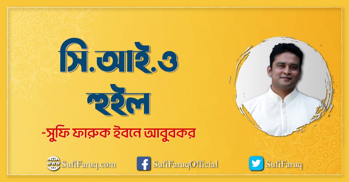 সি.আই.ও হুইল