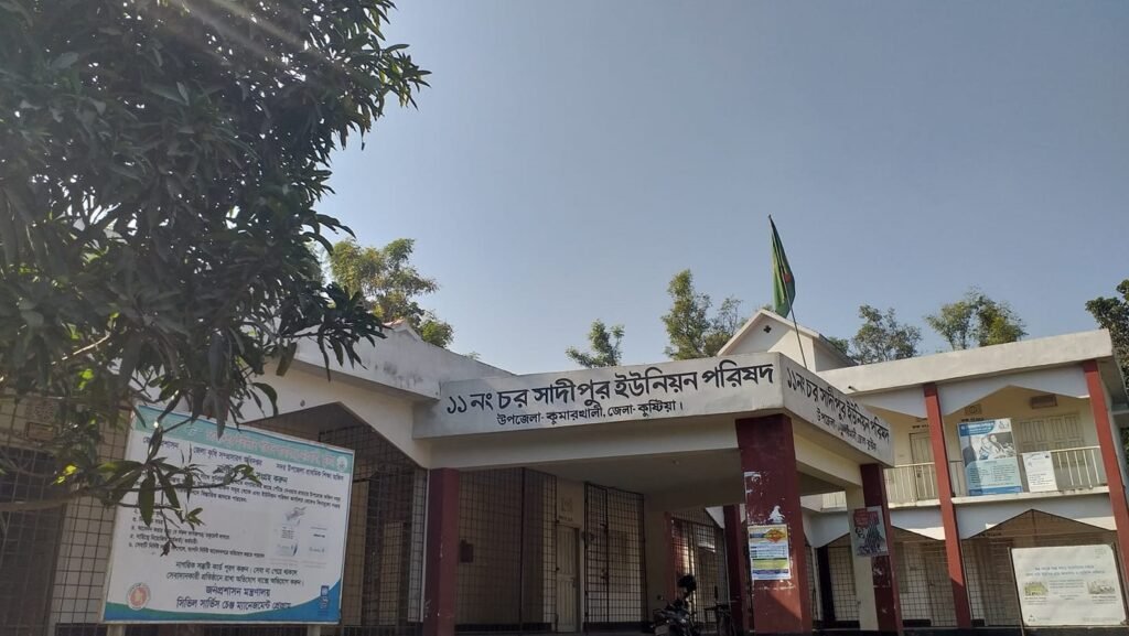 ১১ নং চরসাদীপুর ইউনিয়ন