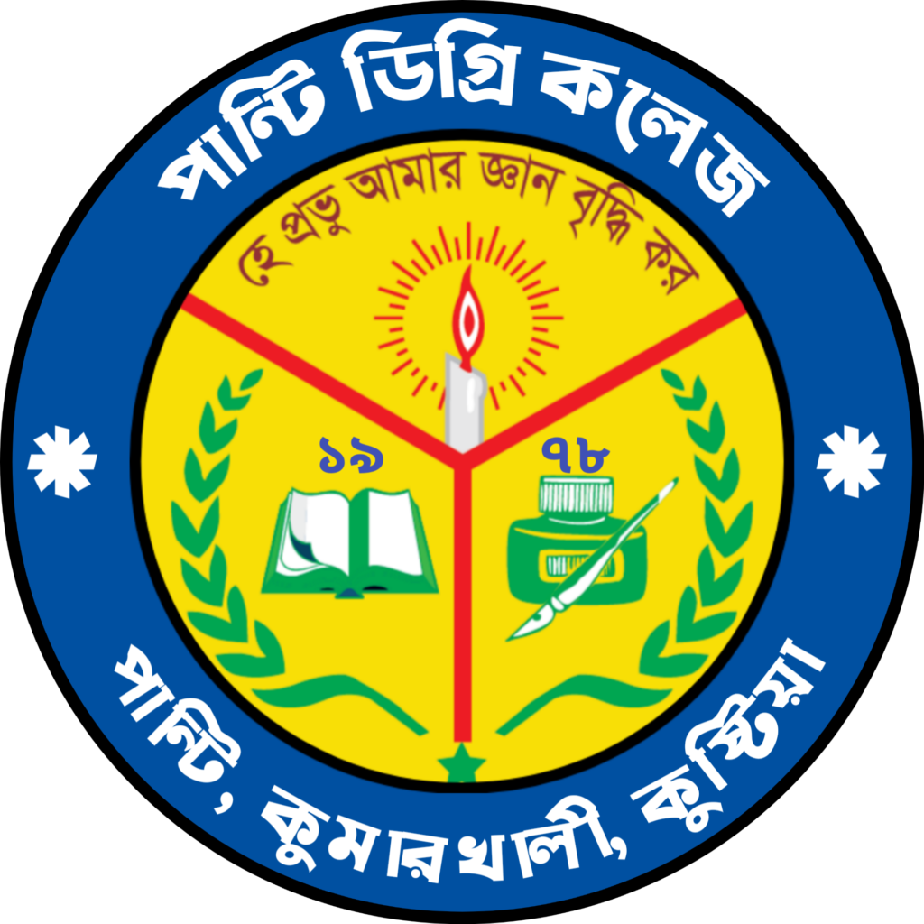 পান্টি ডিগ্রি কলেজ পান্টি ডিগ্রি কলেজ 1 পান্টি ডিগ্রি কলেজ