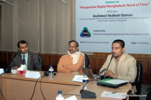 আইটিএমবির আয়োজনে সুফি ফারুক ইবনে আবুবকরের এর নেতৃত্বে তথ্য প্রযুক্তি পেশাজীবীদের সেমিনার - ৫-৪-২০০৯