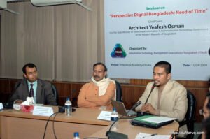 আইটিএমবির আয়োজনে সুফি ফারুক ইবনে আবুবকরের এর নেতৃত্বে তথ্য প্রযুক্তি পেশাজীবীদের সেমিনার - ৫-৪-২০০৯