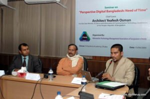 আইটিএমবির আয়োজনে সুফি ফারুক ইবনে আবুবকরের এর নেতৃত্বে তথ্য প্রযুক্তি পেশাজীবীদের সেমিনার - ৫-৪-২০০৯